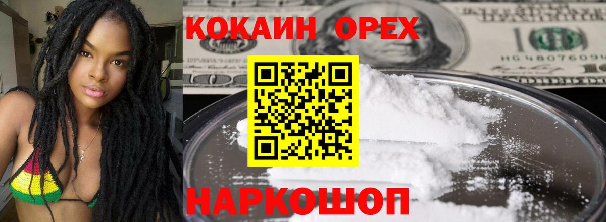 Кокаин Fish Scale Алейск