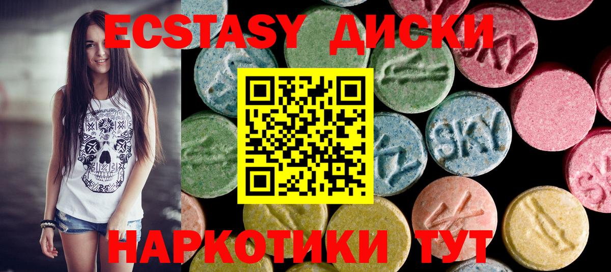 Ecstasy бентли  Экстази ешки  Экстази  Вход с VPN  Алейск 