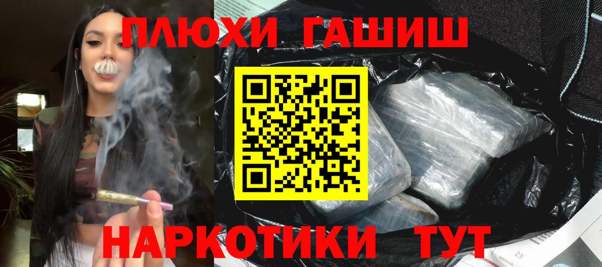 Гашиш Cannabis  закладки  Гашиш  Вход с VPN  Алейск  ГАШ индика сатива 