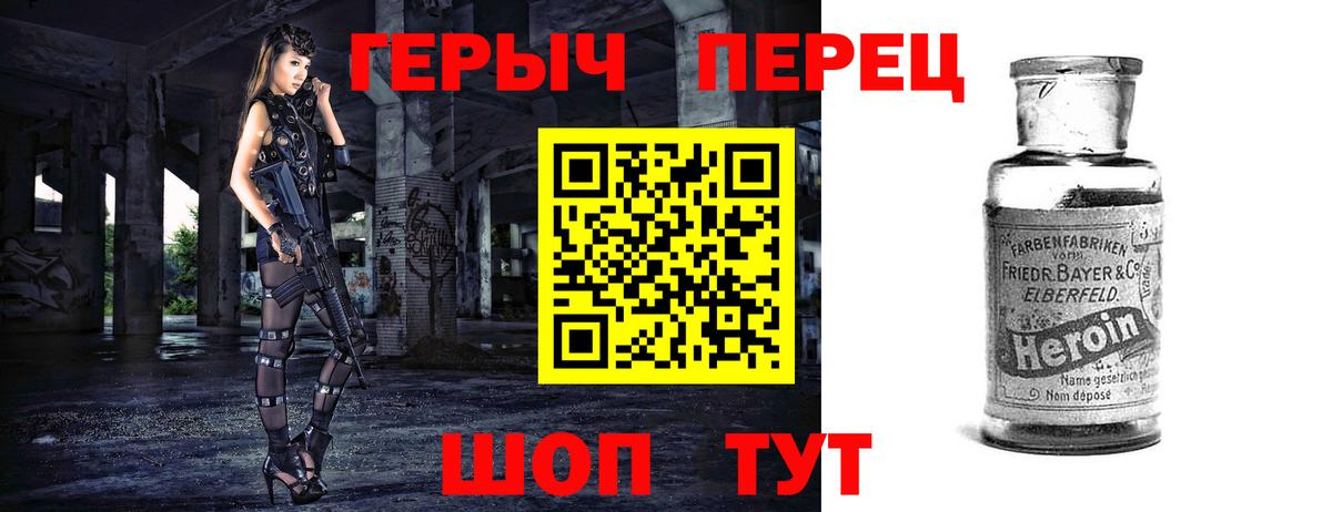 ГЕРОИН афганец  Вход с VPN  Алейск 
