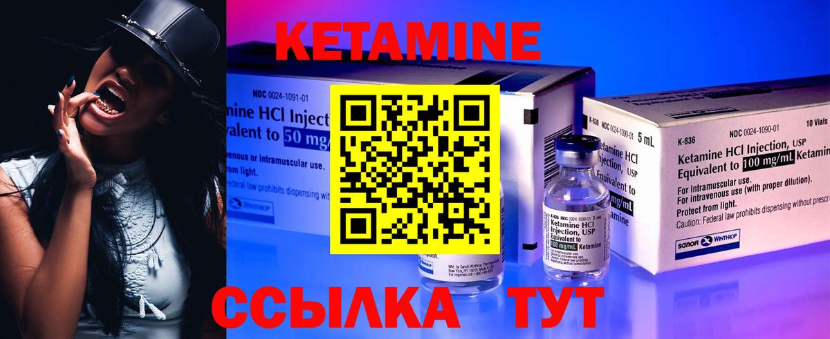 Алейск  КЕТАМИН VHQ  КЕТАМИН ketamine  Вход с VPN 