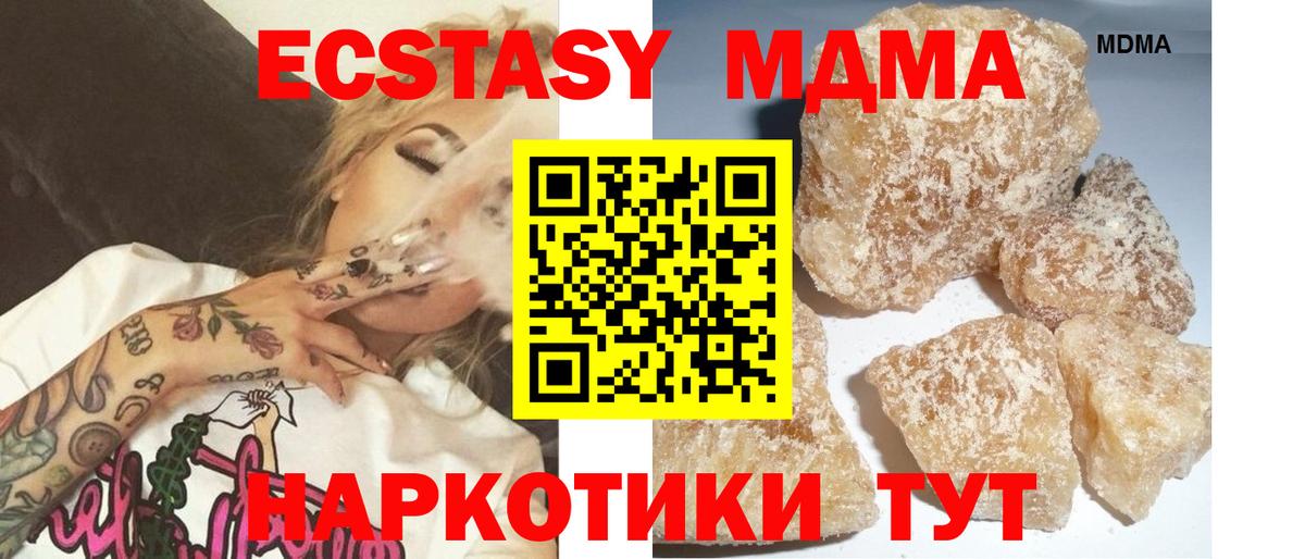 МДМА  Вход с VPN  Алейск  MDMA молли 