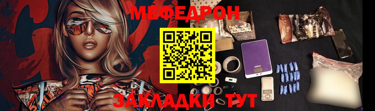 Меф  МЕФ 4 MMC  Мефедрон  МЯУ-МЯУ кристаллы  Вход с VPN  Алейск 