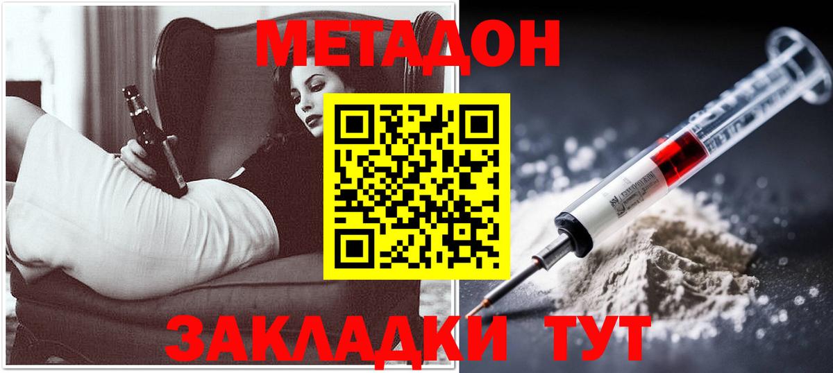 Метадон мёд  Метадон methadone  Алейск  Вход с VPN 