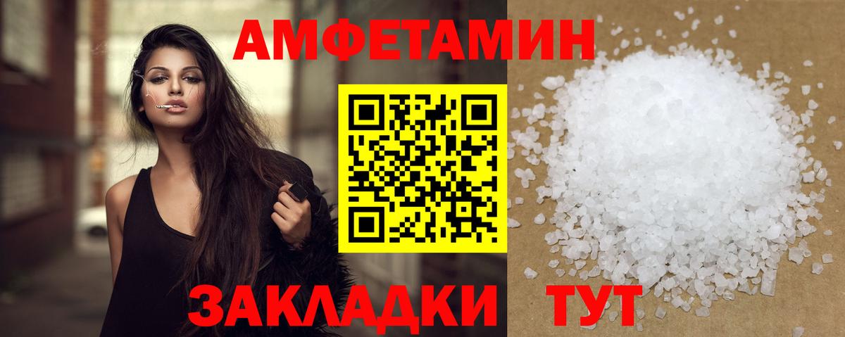 МЕТАМФЕТАМИН пудра  Вход с VPN  Алейск 