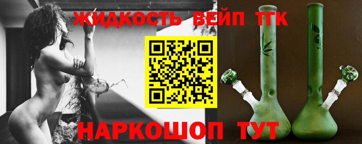 ТГК жижа Алейск
